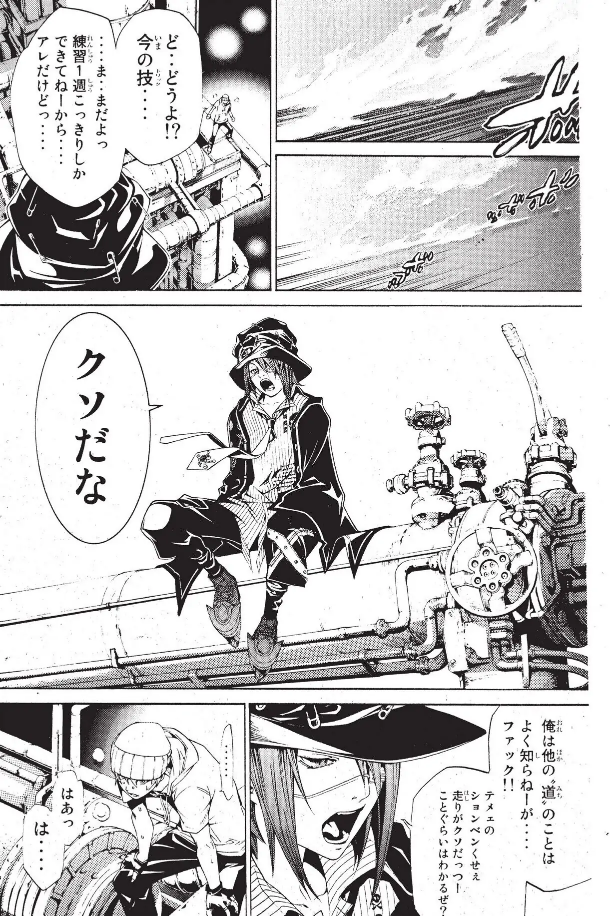 Air Gear Chapter 165 image 21